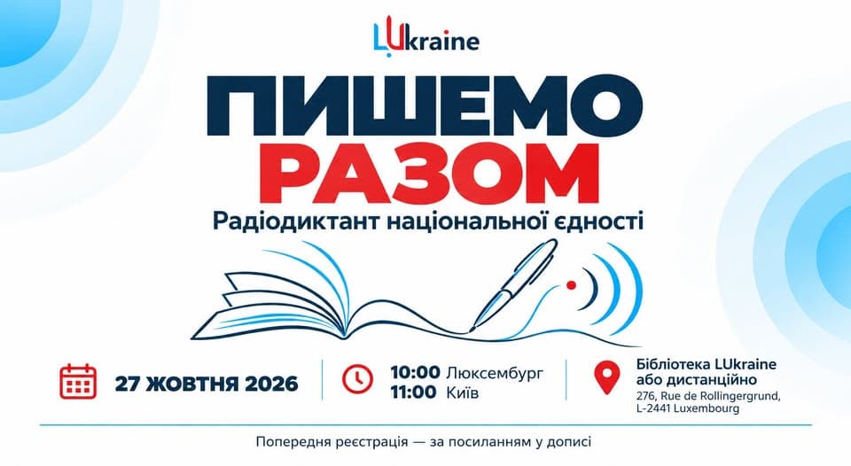 Dictée radiophonique de l’unité nationale 2026