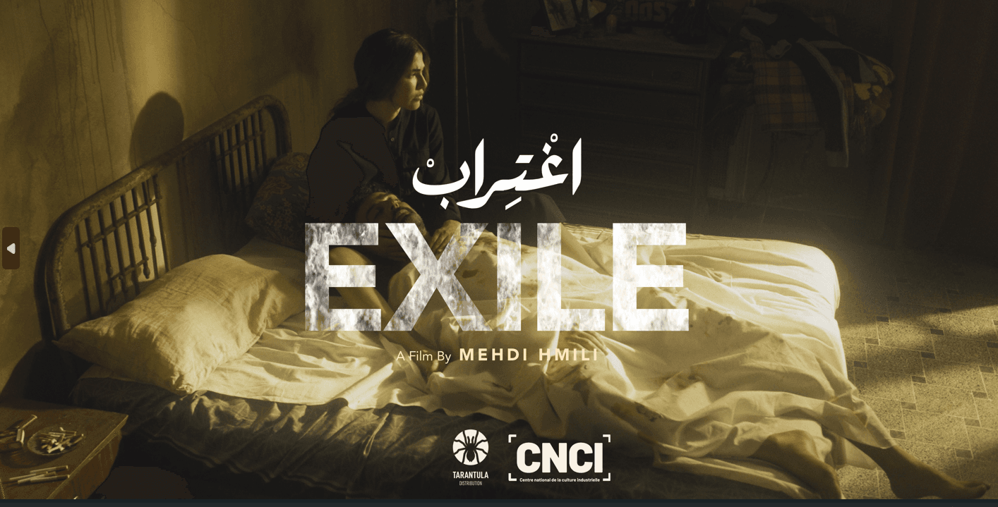 Exile - Screening & Panel Discussion